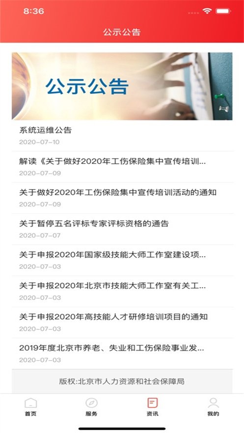 ��������app���°�����v2.2.23 ��׿��