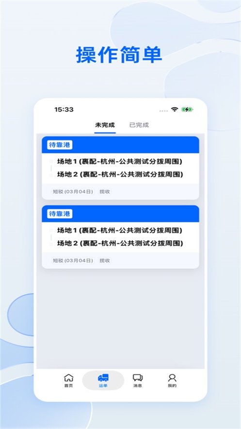 ��������app�ٷ�����v4.0.4 ���°汾