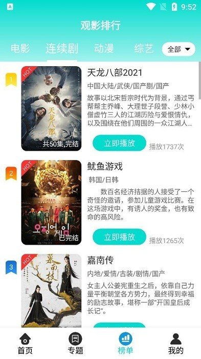 ����Ӱ��app�ٷ�����v1.1.0 ��׿��