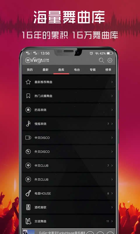 ���dj��Ѱ�v2.9.41 ��׿��