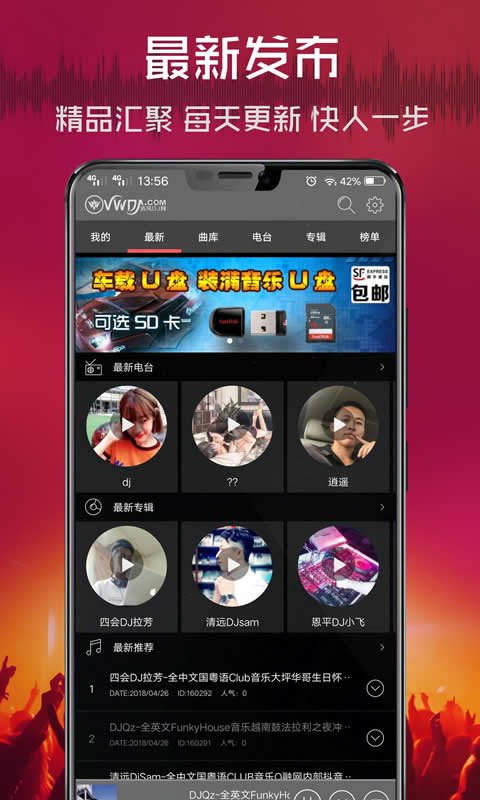 ���dj��Ѱ�v2.9.41 ��׿��