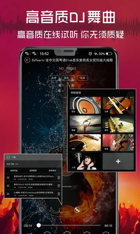 ���dj��Ѱ�v2.9.41 ��׿��