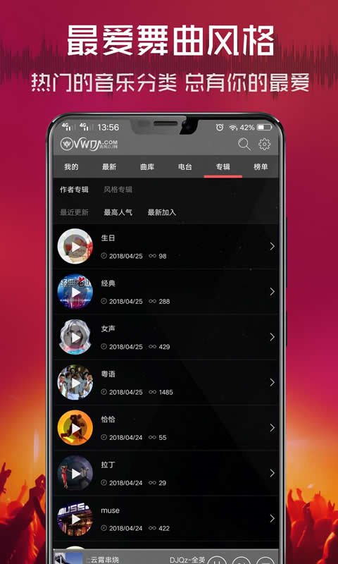 ���dj��Ѱ�v2.9.41 ��׿��