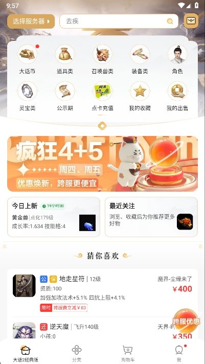 ��2�ر�����ƽ̨v5.92.0 �ٷ���