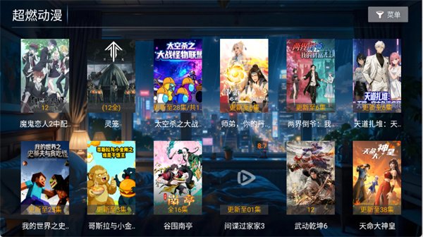 超能播放器电视版下载v9.0 安卓版