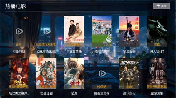 超能播放器电视版下载v9.0 安卓版