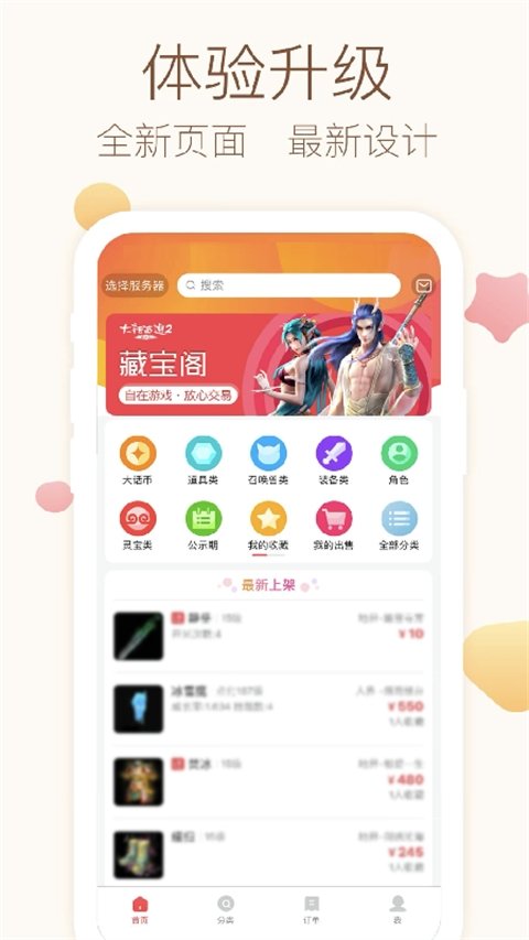 ��2�ر�����Ѱ�ٷ���������v5.92.0 ���°�