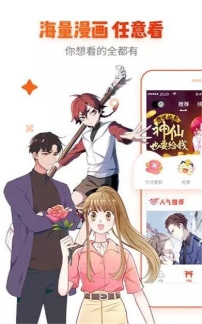 咔嚓漫画app官方下载v5.32.00 安卓版