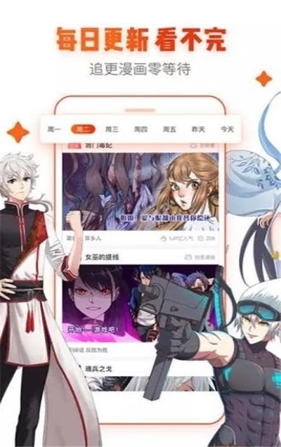 咔嚓漫画app官方下载v5.32.00 安卓版