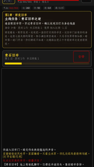 ���ν�������Ϸv1.0.4 ��׿��