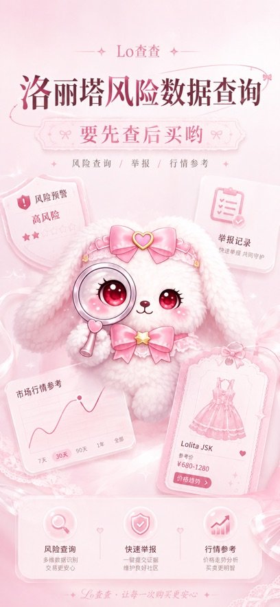 lo���app�ٷ�����v1.0.5 ���°�