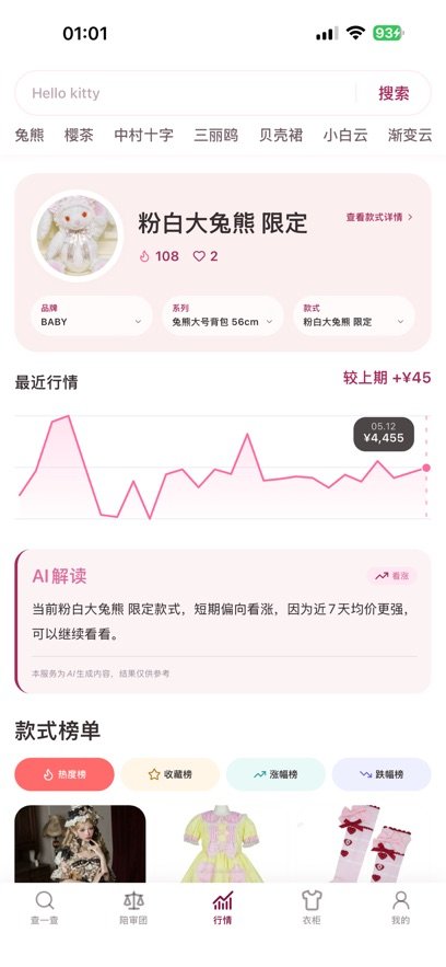 lo���app�ٷ�����v1.0.5 ���°�