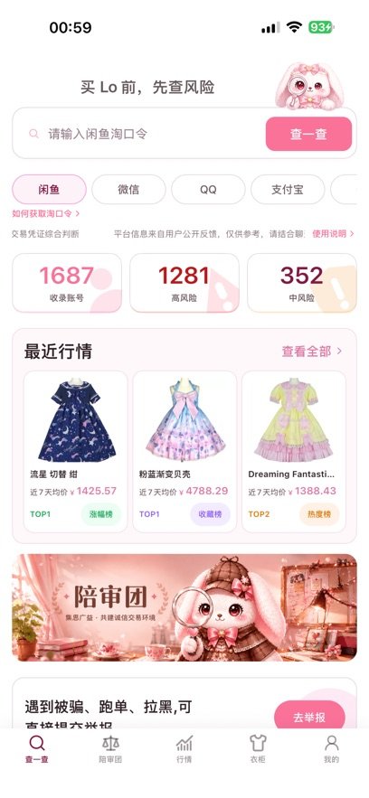 lo���app�ٷ�����v1.0.5 ���°�