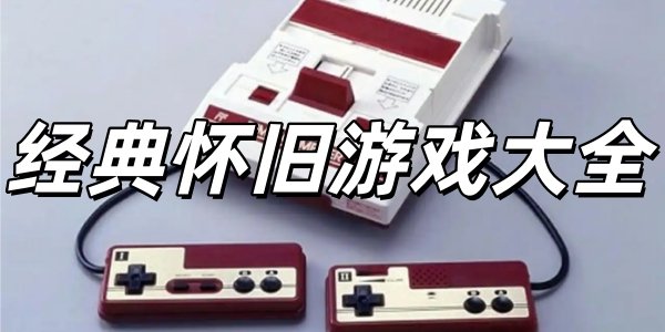 ���仳����Ϸ��ȫ