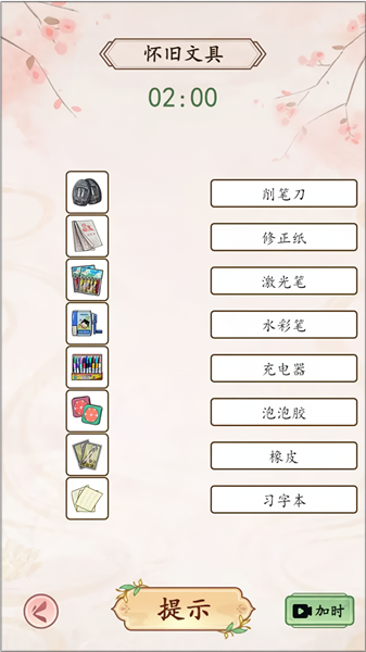 ������״Ԫ΢��С��Ϸv1.0.0 ����