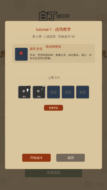 ����������Ϸv1.0.1 ��׿��
