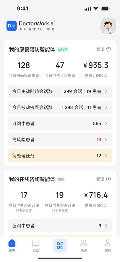 δ��ҽ��AI������appv1.13.1 ���°�