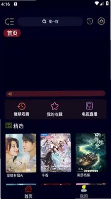 Ӱ��BOXapp����v1.0.3 ��׿��