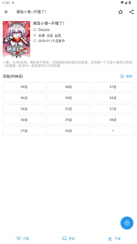 ZAIX漫画免费版下载v1.0.3 安卓版