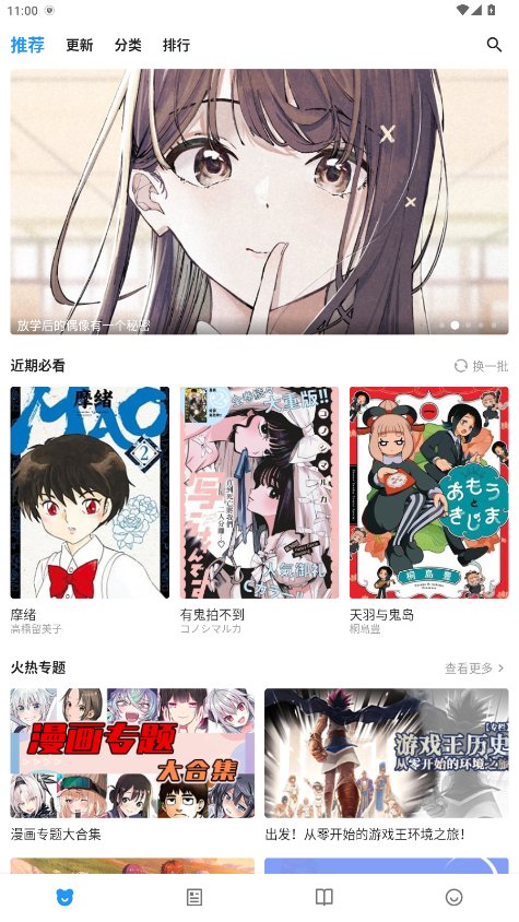 ZAIX漫画免费版下载v1.0.3 安卓版
