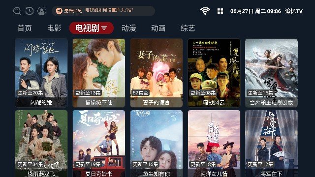 追忆TVapp下载v3.6.231210 安卓版