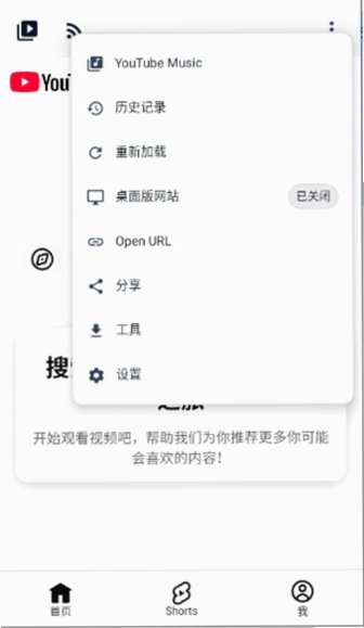 NouTubeapp官方版下载v0.5.15 安卓版
