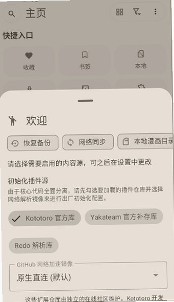 Kototoro软件下载v1.5.6 安卓版