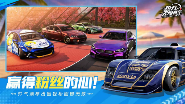 热力无限赛车游戏v1.0.0 最新版