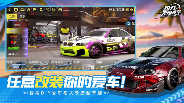 热力无限赛车游戏v1.0.0 最新版