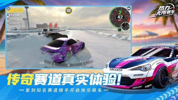 热力无限赛车游戏v1.0.0 最新版
