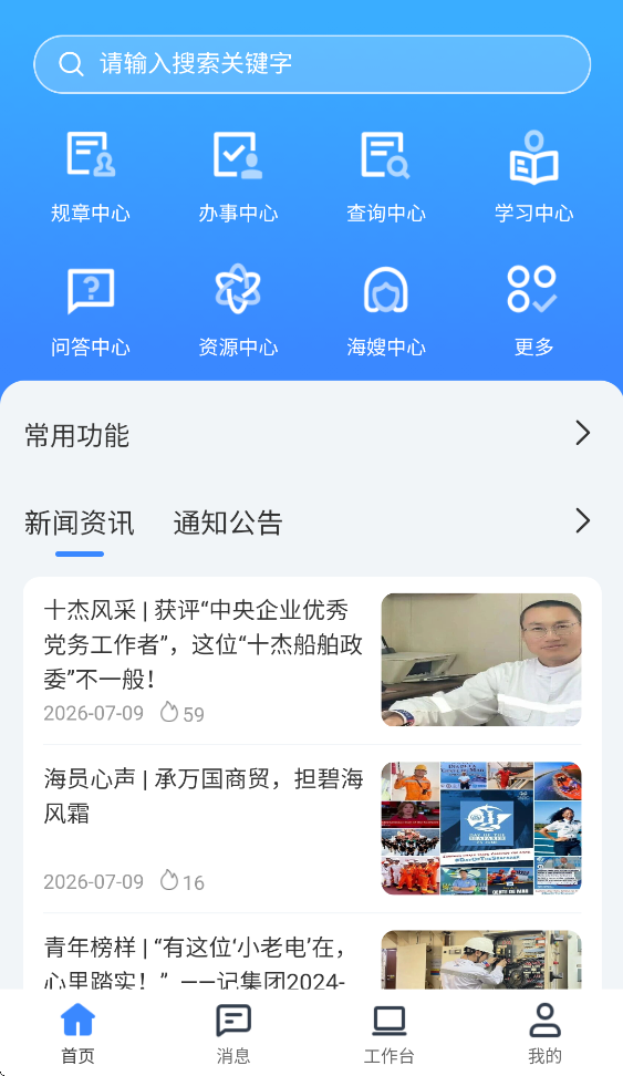 ��Զ���˴�Ա��վapp�ٷ����ذ�װv1.4.8 ���°�