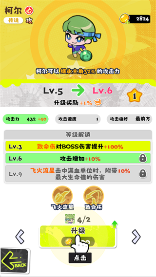 泡泡计划