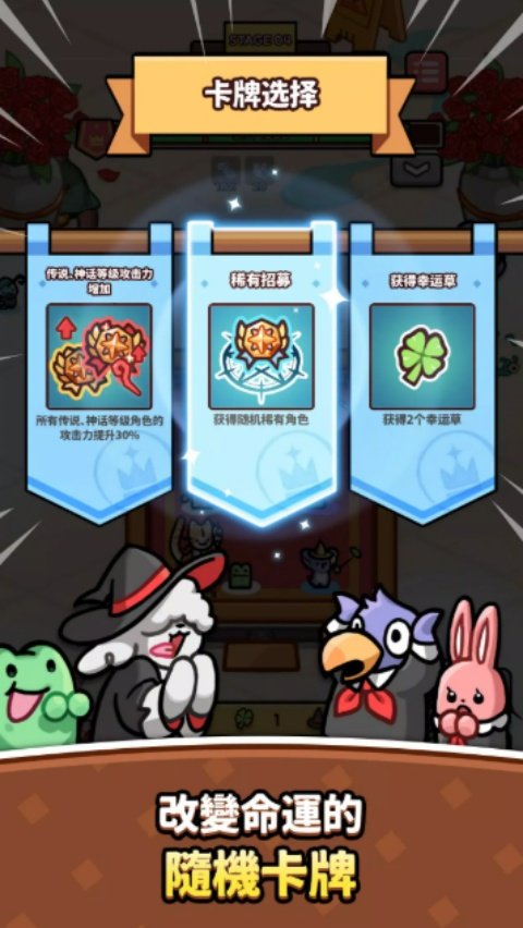 奇幻动物防御游戏最新版v0.9.0 安卓版
