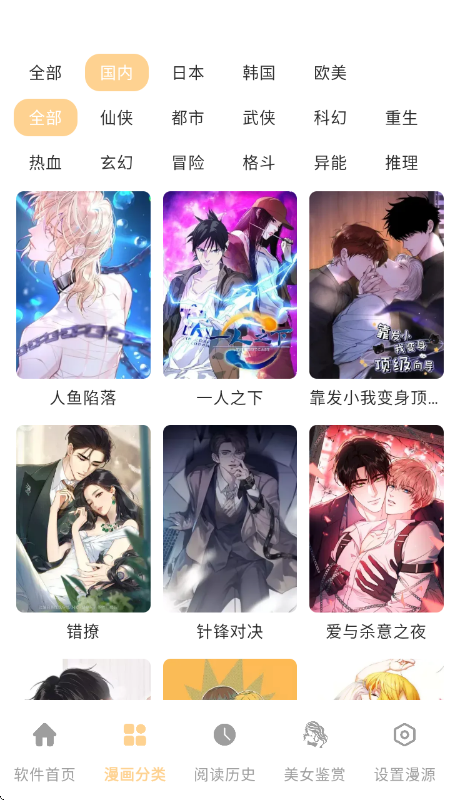 酷漫岛app官方版v1.01 安卓版