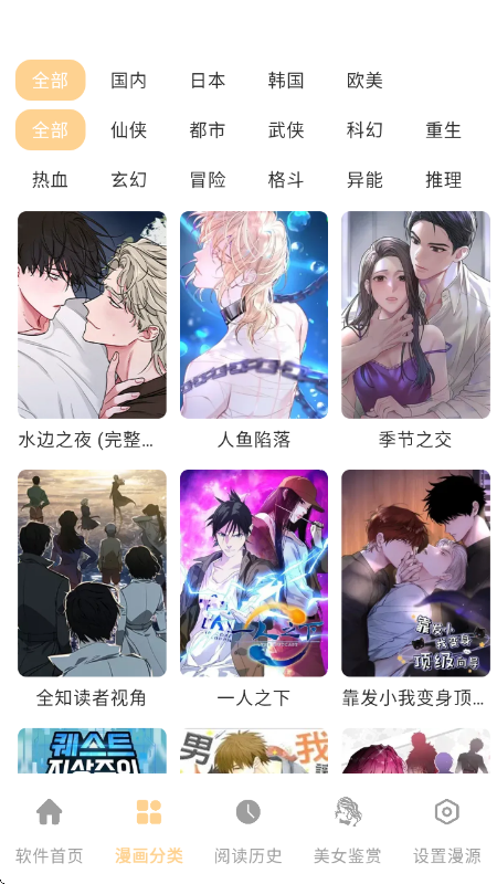 酷漫岛app官方版v1.01 安卓版