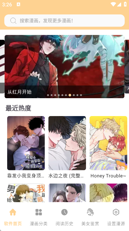 酷漫岛app官方版v1.01 安卓版