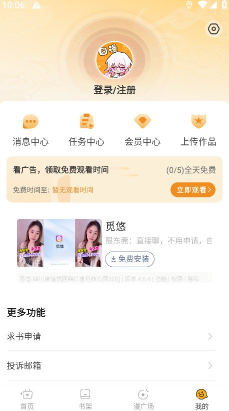 �����޸���app����v1.0.7 ��׿��