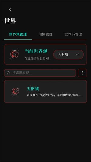 Skynex AI����app����v706.3 ��׿��