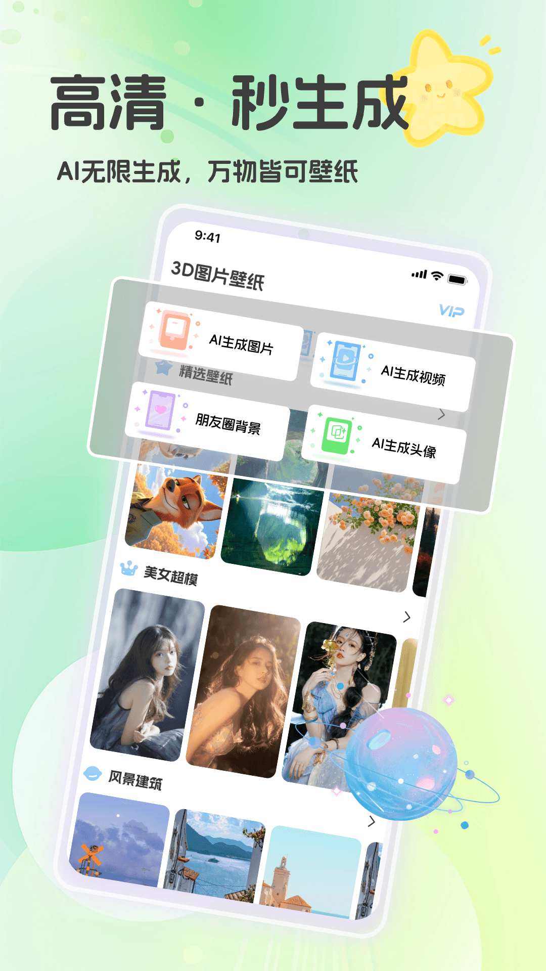 3DͼƬ��ֽapp���ذ�׿��v1.1 ���°�