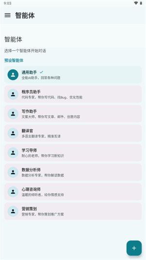 ����AI������������v2.1.1 ��׿��