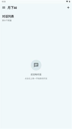 ����AI������������v2.1.1 ��׿��