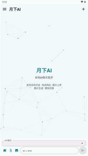 ����AI������������v2.1.1 ��׿��