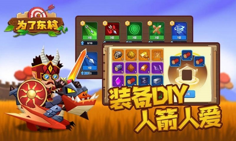 Ϊ�˶���С��Ϸv1.0 ���°�