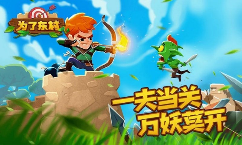 Ϊ�˶���С��Ϸv1.0 ���°�