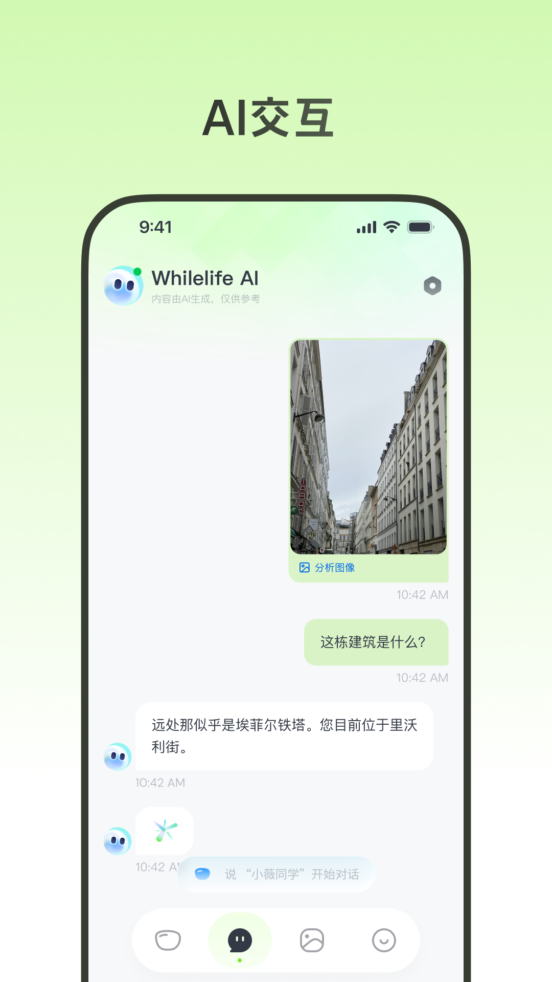 Whilelife AI appv1.0.0 ���°�