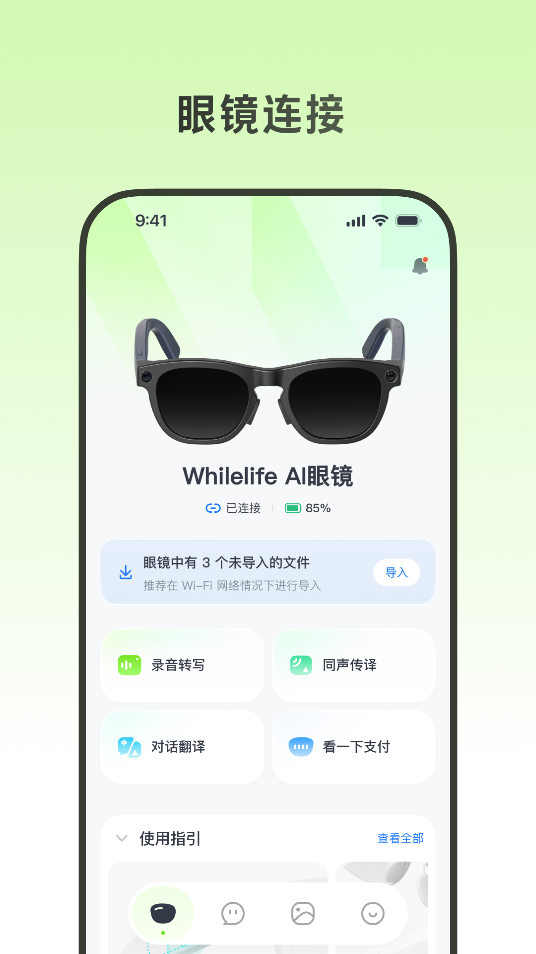 Whilelife AI appv1.0.0 ���°�