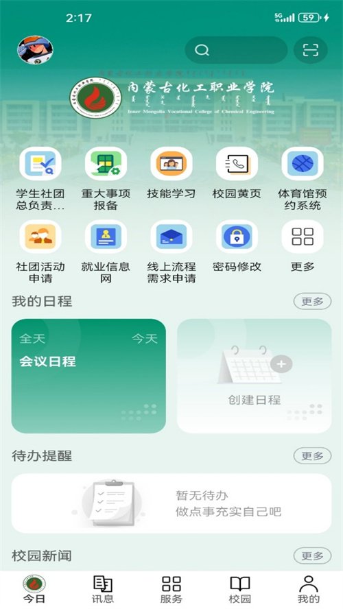 ��Ժe��app���ذ�װv9.9.20 ���°�