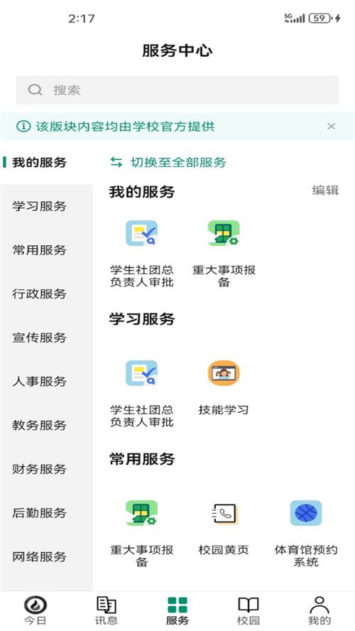 ��Ժe��app���ذ�װv9.9.20 ���°�