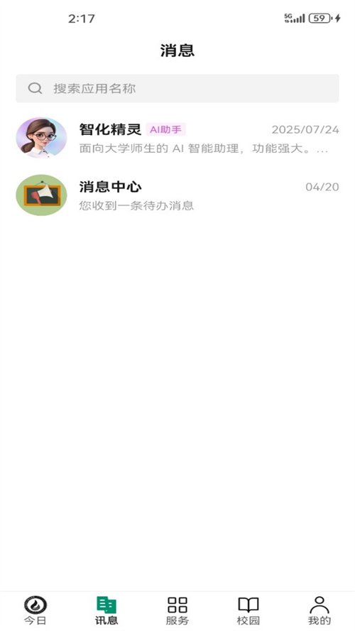 ��Ժe��app���ذ�װv9.9.20 ���°�