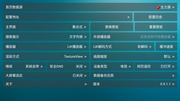 �׾�tv���Ӱ�v0.9.1.1 ��Ѱ�
